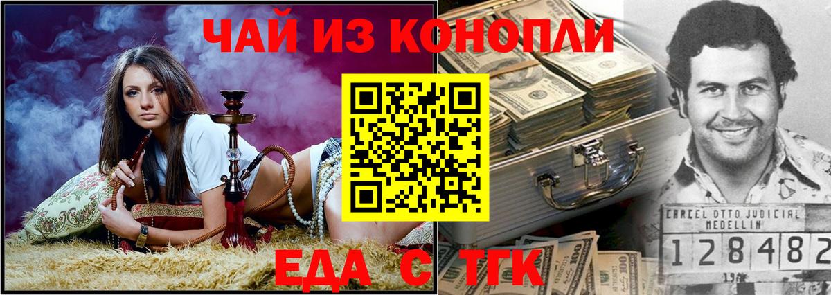 Еда ТГК марихуана Октябрьский