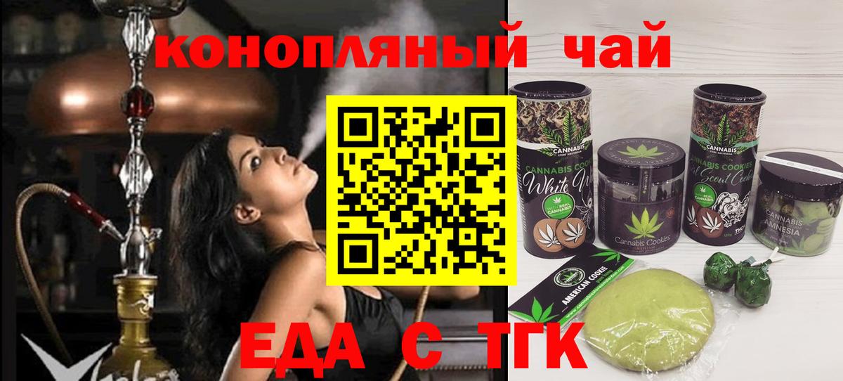 Canna-Cookies конопля  Вход с VPN  Октябрьский 