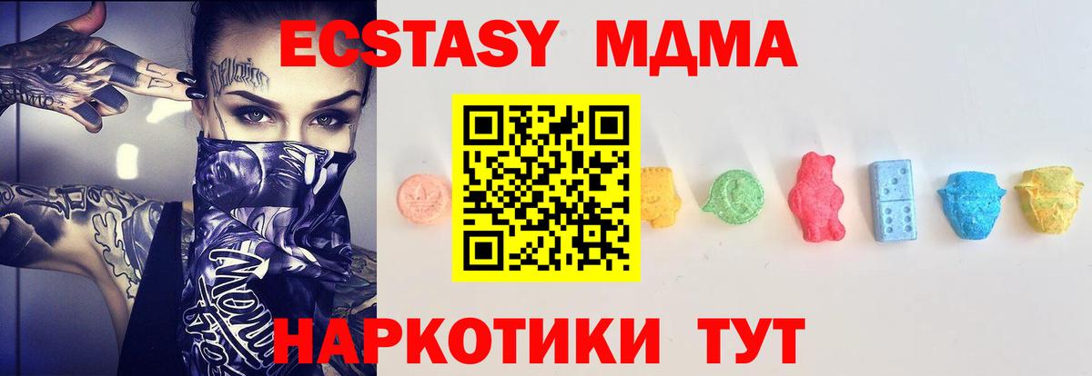 ЭКСТАЗИ 250 мг  Вход с VPN  ЭКСТАЗИ диски  Октябрьский 
