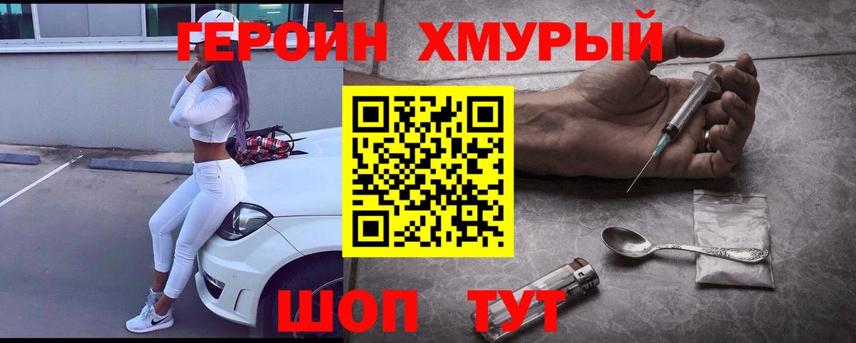 ГЕРОИН афганец  Вход с VPN  Октябрьский 
