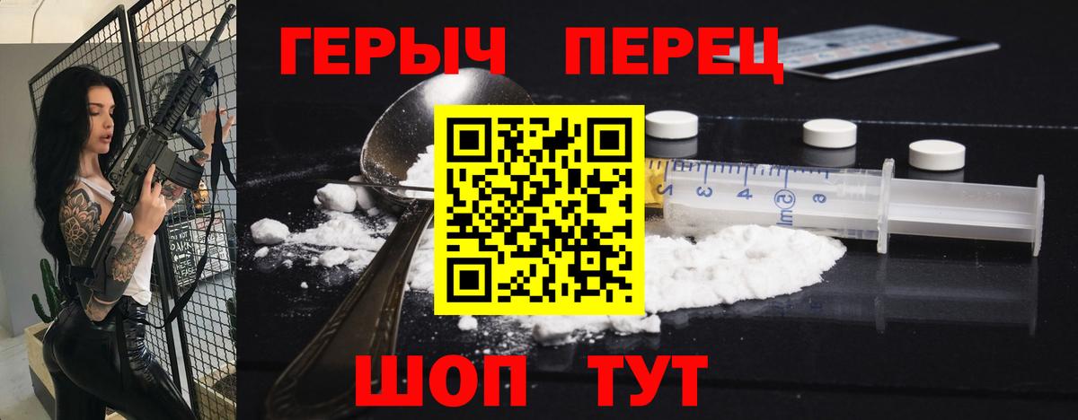 ГЕРОИН белый Октябрьский