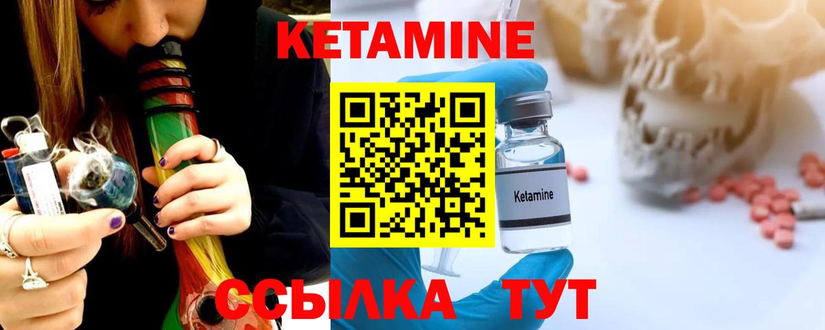 Октябрьский  КЕТАМИН VHQ  Вход с VPN  КЕТАМИН VHQ 