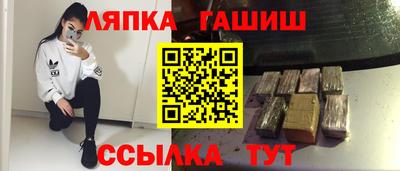 гашик Пенза