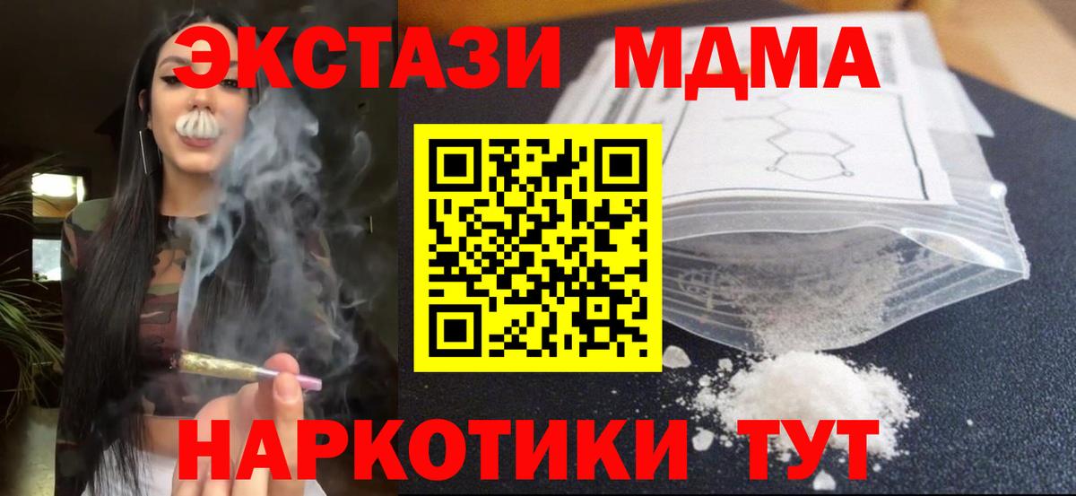 MDMA VHQ  Вход с VPN  Октябрьский  МДМА crystal 