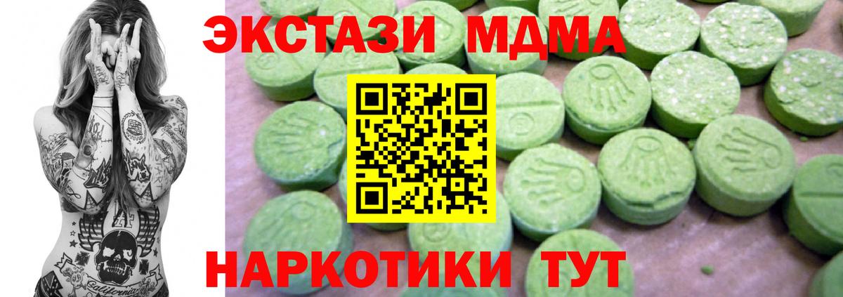 МДМА кристаллы Октябрьский