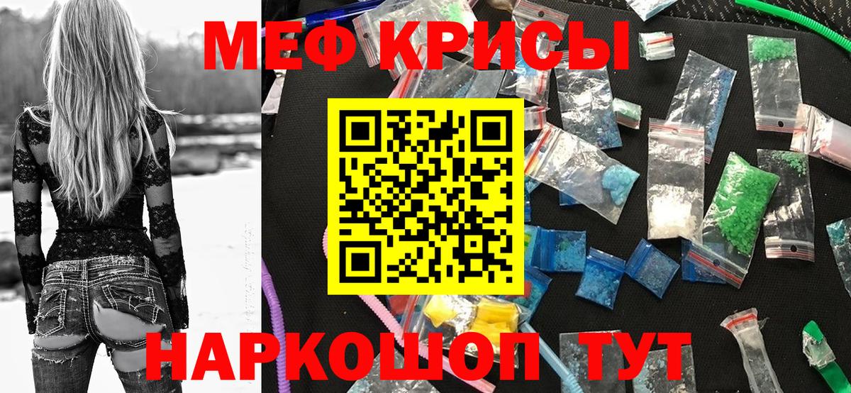 Меф мяу мяу мука Октябрьский