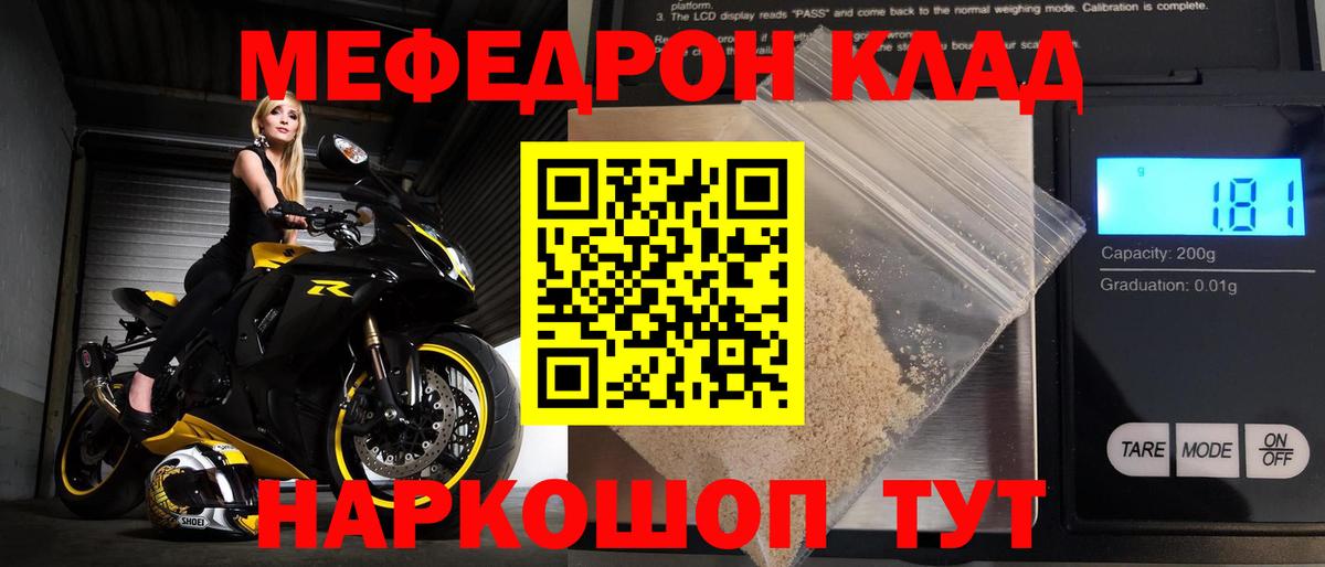 МЯУ-МЯУ  Меф мука  Вход с VPN  Октябрьский  Мефедрон mephedrone 