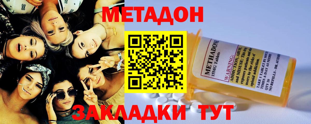это состав  Метадон белоснежный  Вход с VPN  Октябрьский  Метадон белоснежный  МЕГА ONION 