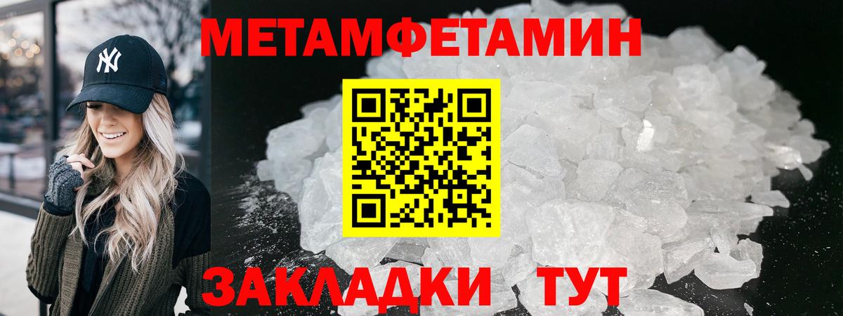 Первитин винт  Вход с VPN  Октябрьский 